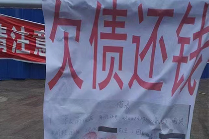 班玛追账公司